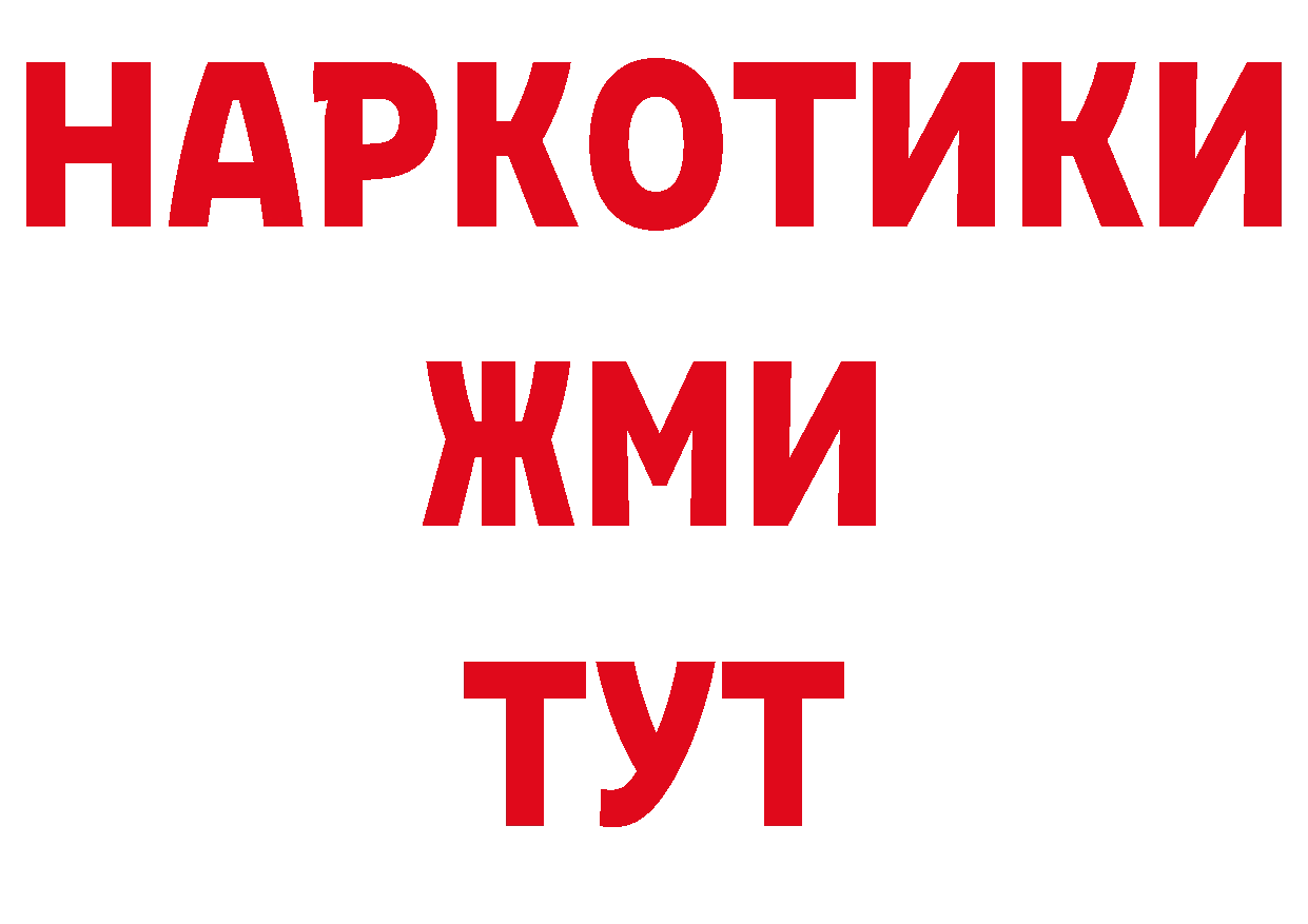 Бутират вода зеркало сайты даркнета ссылка на мегу Абинск