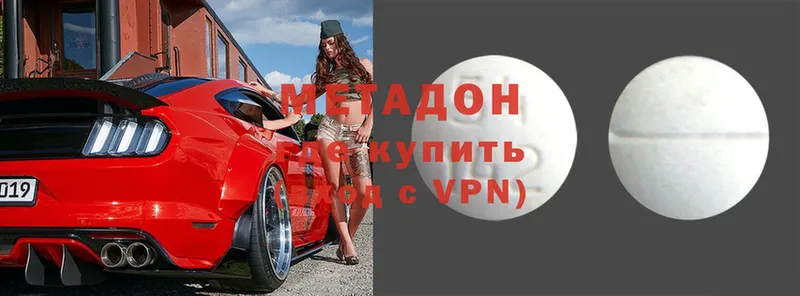 где можно купить наркотик  Абинск  Метадон VHQ 